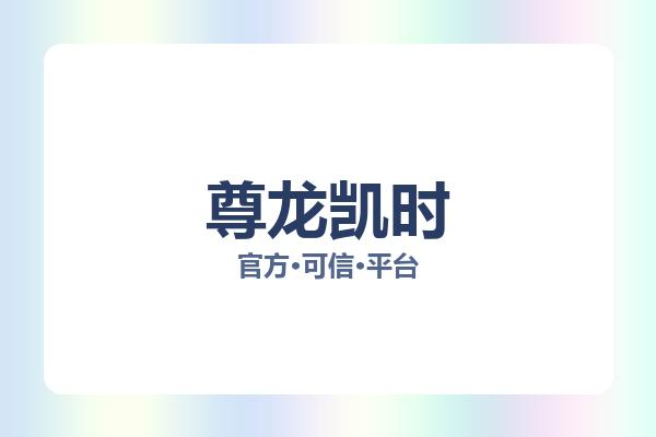 尊龙凯时 主视觉